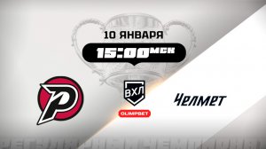 Рубин (Тюмень) - Челмет (Челябинск)