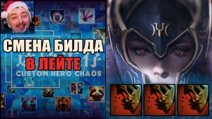 Норм попал в катку DOTA 2 CUSTOM HERO CHAOS