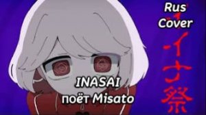 Yuri ゆーり на русском Iinasai イイナ祭 поет Misato