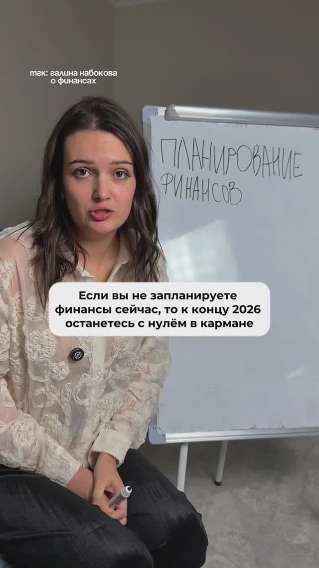 Запланируйте свои финансы, или снова останетесь без накоплений смотреть онлайн