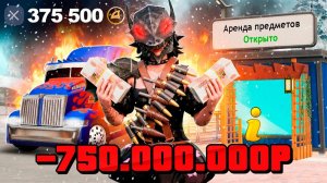 🫣✅ОТКРЫТИЕ на 200.000 РУБЛЕЙ на РОДИНА РП СПБ - СЛОВИЛА КИОСКИ и ТОП-1 ДОМ на RODINA RP СПБ