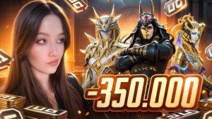 -350 000 UC! ВЫБИЛА ФАРАОНА и НОВЫЙ Х-КОСТЮМ в PUBG MOBILE! ОТКРЫВАЮ НОВЫЙ КЕЙС в ПУБГ МОБАЙЛ!