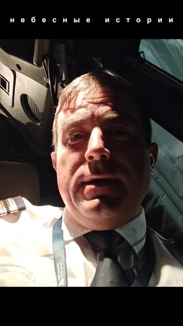 Самолет на стоянке, пилот напевает песенку