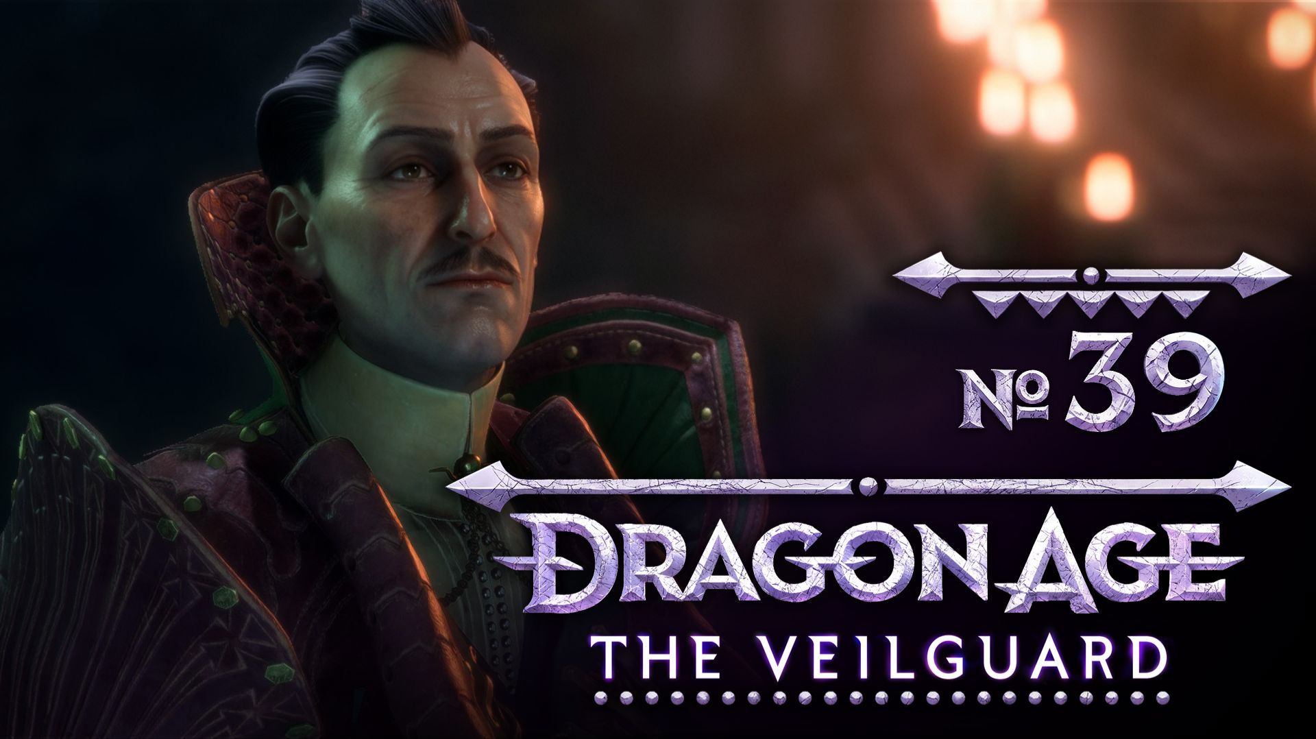№39 Диалог с Эммриком. Dragon Age: The Veilguard смотреть онлайн