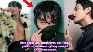 Минуту назад! GQ Korea только что опубликовал последнее фото Тэхёна из BTS. /ОЗВУЧКА TANIY/...