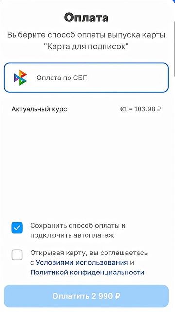 💁 Как оплачивать зарубежные сервисы смотреть онлайн