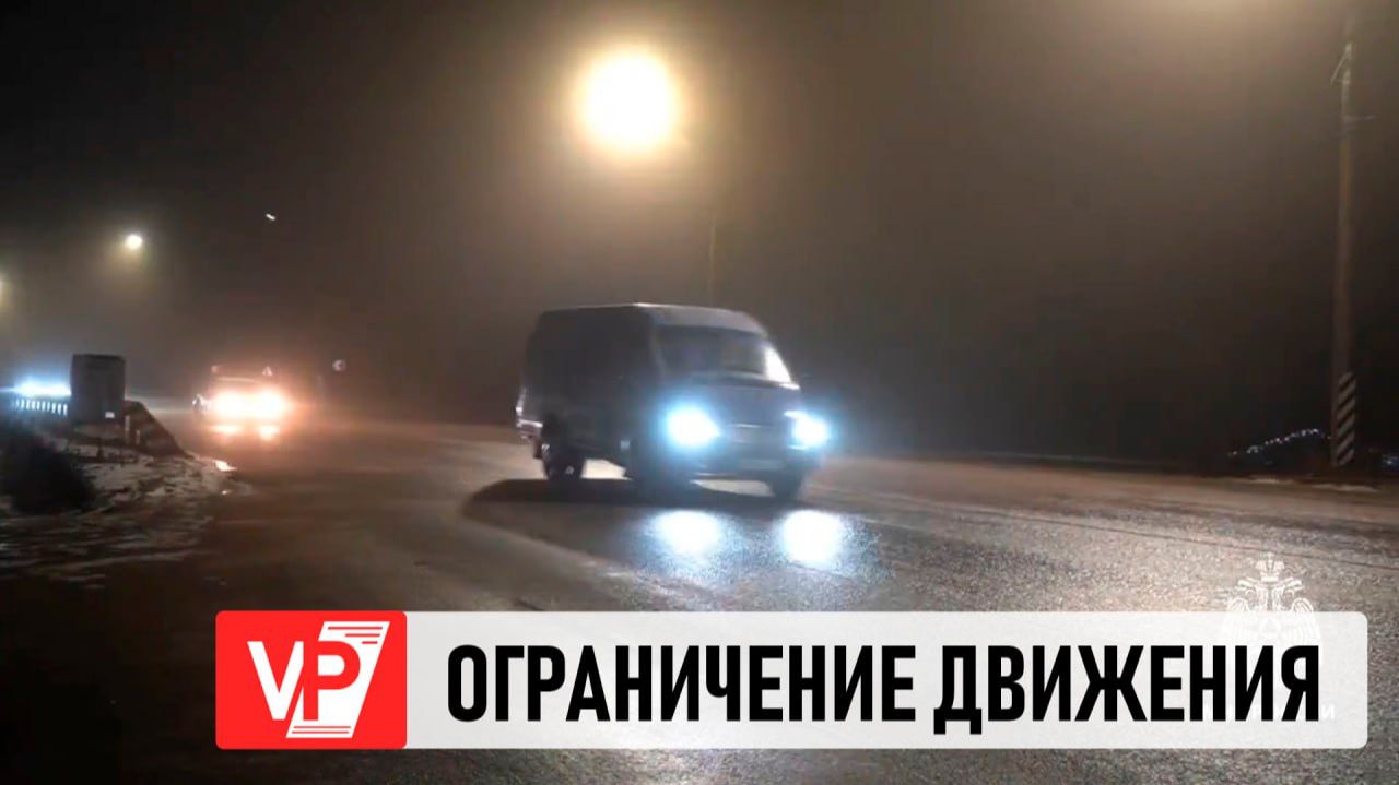 СИСТЕМА ОПОВЕЩЕНИЯ ВОДИТЕЛЕЙ РАБОТАЕТ НА ТРАССЕ Р-228 смотреть онлайн