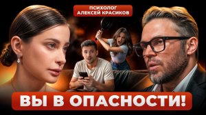 ПАРТНЕР РАЗДРАЖАЕТ? Это сигнал! Что скрывает ваша злость | Психолог Алексей Красиков