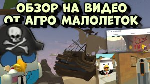 😂ОБЗОР НА АГРО МАЛОЛЕТОК ПО ЧИКЕН ГАНУ **они даже снимать не умеют**