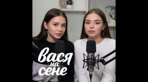 Подкаст: Анализ популярности канала «Вася на Сене»