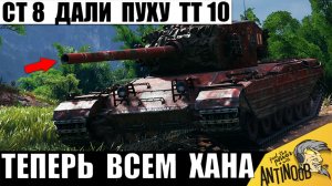 Зря такую Пушку Дали СТ - Тяжи Завидуют Такой Мощи! 1 против 7ми в Мире Танков!
