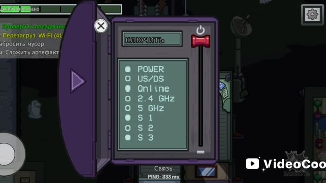 играю в амонгас почему мне вечно ыаподаеь член экипажа