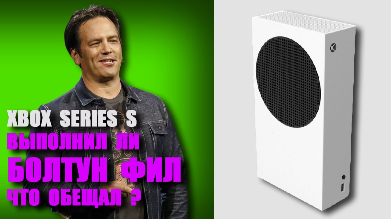 5 Лет Наиграл на Xbox Series S  💪 Кидалово или нет ?