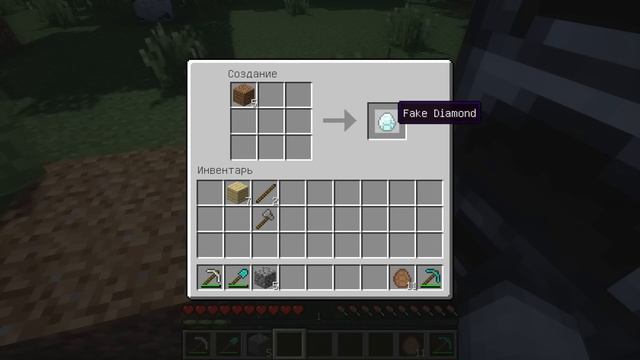 КАК ПРЕВРАТИТЬ БЛОК ЗЕМЛИ В АЛМАЗ В МАЙНКРАФТ? ПОЛУЧИТЬ СЕКРЕТНЫЕ ПРЕДМЕТЫ В MINECRAFT ЗАЩИТА НУБА смотреть онлайн