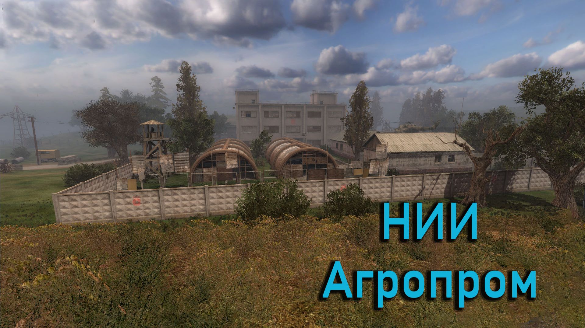 Прохождение СТАЛКЕР: Чистое Небо STALKER Clear Sky - Часть 7 НИИ АГРОПРОМ