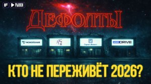 2026 - год проверки на прочность. Риски на рынке облигаций