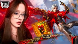 ВЫБИЛА НОВЫЙ ЗОЛОТОЙ КОСТЮМ в PUBG MOBILE! ОТКРЫВАЮ НОВЫЙ КЕЙС в ПУБГ МОБАЙЛ! НОВАЯ ДП-28?