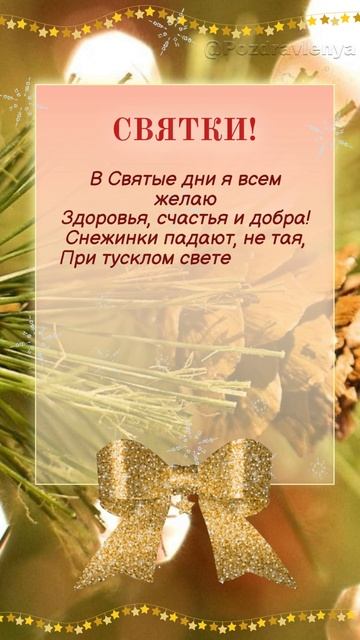 Святки смотреть онлайн