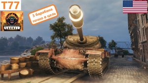 МИР ТАНКОВ. T77 - американский тяжёлый прем танк 8 уровня.