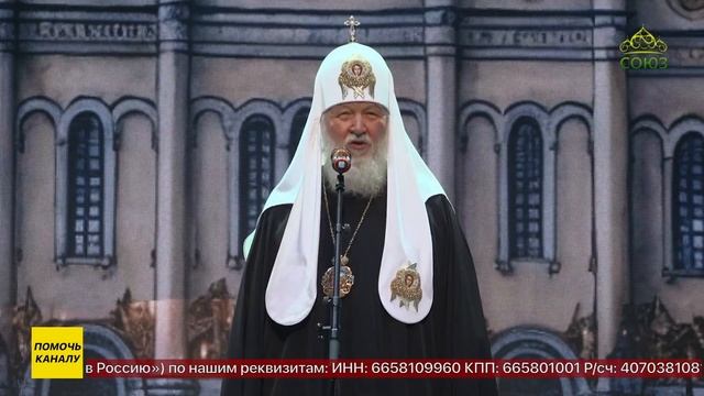 Патриарх Московский и Всея Руси Кирилл посетил Патриаршую Рождественскую елку смотреть онлайн