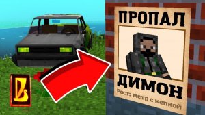 Куда пропал Димон？! Мой друг ИСЧЕЗ вместе с Камазом! Восстановление жигулей в Майнкрафте