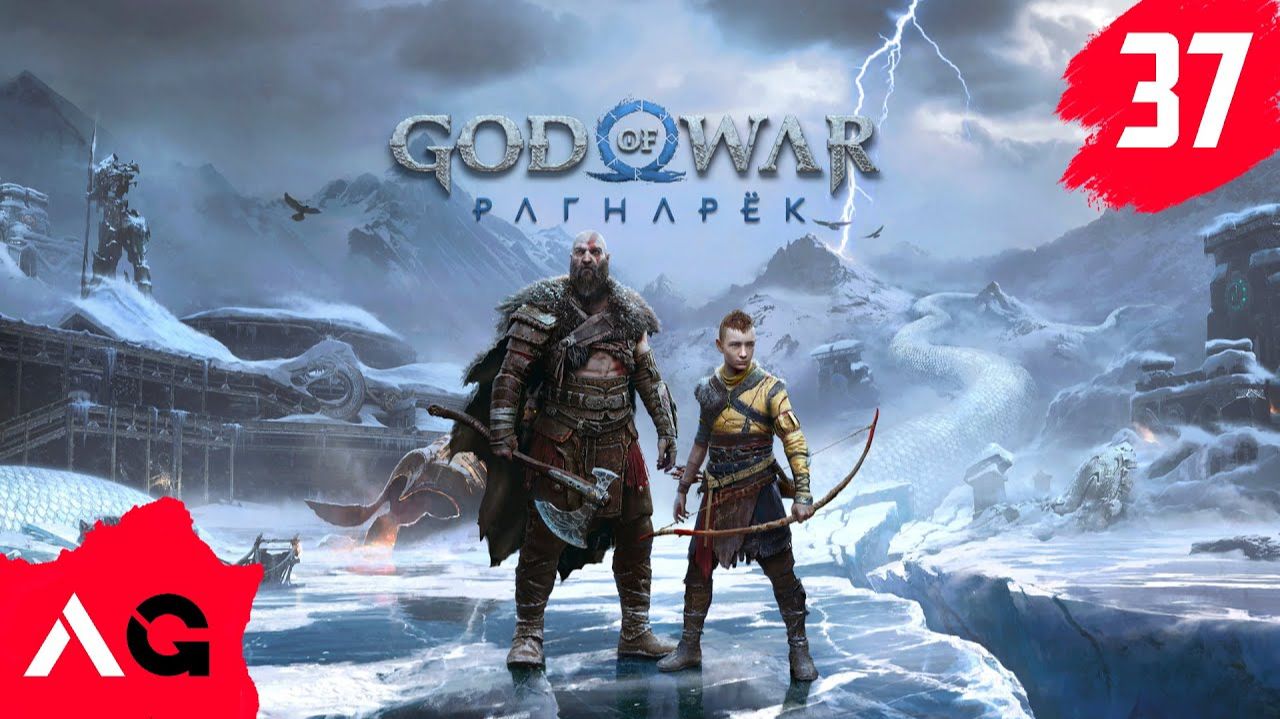 Прохождение God of War Ragnarök - Часть 37
