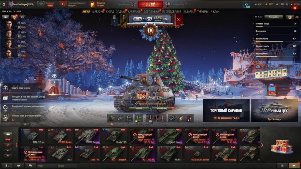 Мир Танков! Леста! Сгори стул!