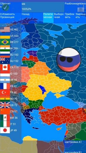 Что если Китай и Украина поменяли территории?