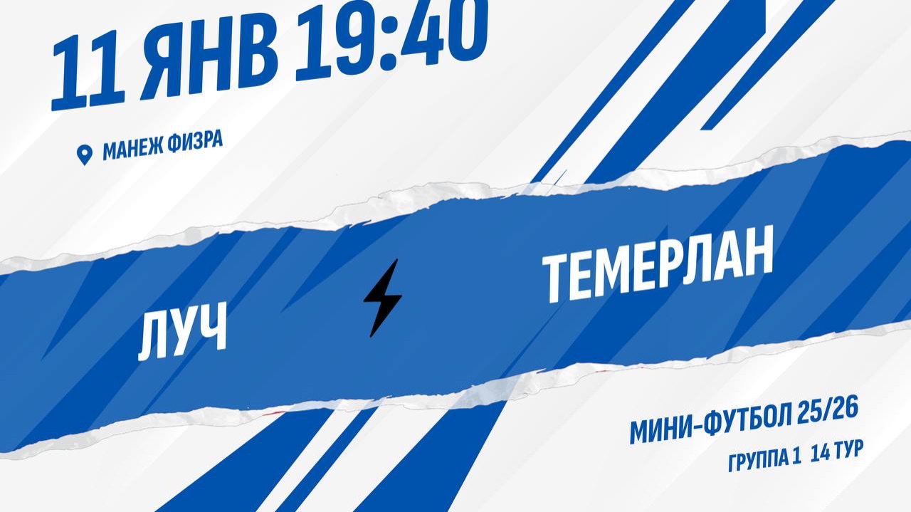 Луч - Темерлан смотреть онлайн