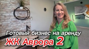 Купить квартиру для аренды #вторичкановороссийск #недвижимостьновороссийск