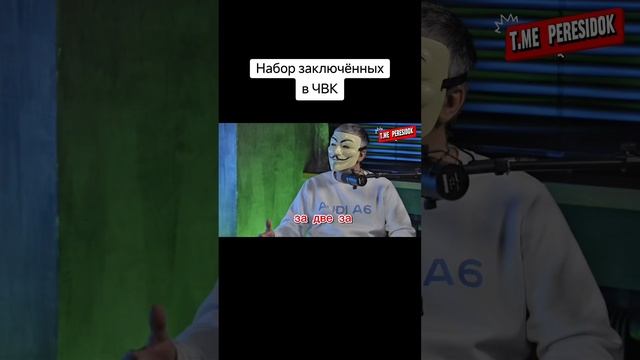 Набор в ЧВК смотреть онлайн