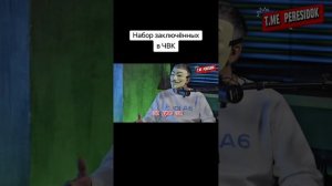 Набор в ЧВК