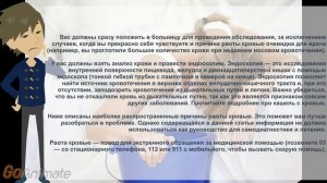 Рвота кровью. Что делать. Причины