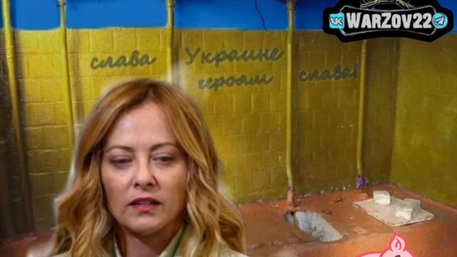 ❗️ Европе пришло время говорить с Россией, заявила премьер Италии Джорджа Мелони. @WarZOV22🇷🇺 смотреть онлайн