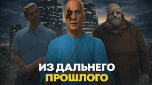 ИЗ ДАЛЬНЕГО ПРОШЛОГО (2026)