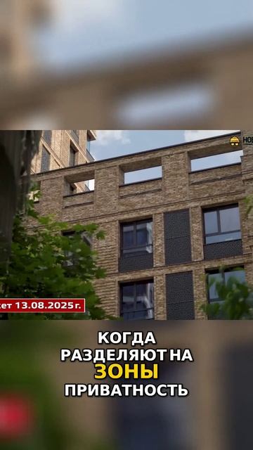 Топ семейных жилых комплексов в Москве Секреты Приватности Искусство Создания Укромных Угол смотреть онлайн