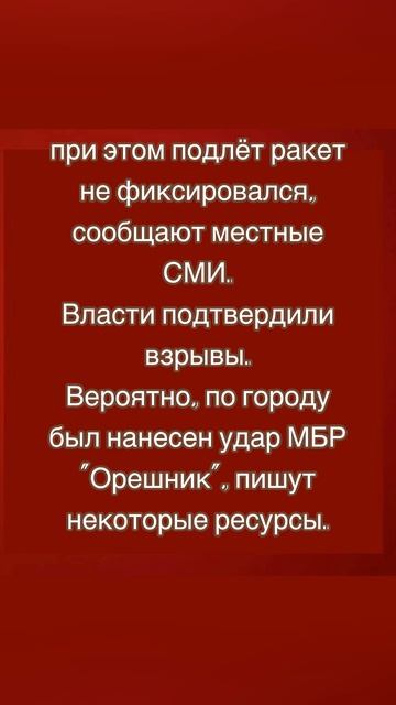 Серия мощнейших взрывов во Львове! Вероятно атака «Орешника» смотреть онлайн