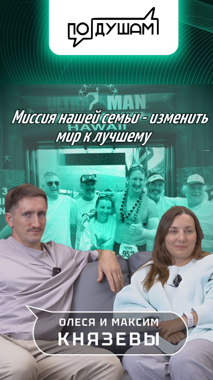 МАКСИМ И ОЛЕСЯ КНЯЗЕВЫ / ПО ДУШАМ / @PANFILOVLIVE смотреть онлайн