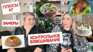 Контрольное взвешивание