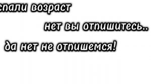 а что писать?