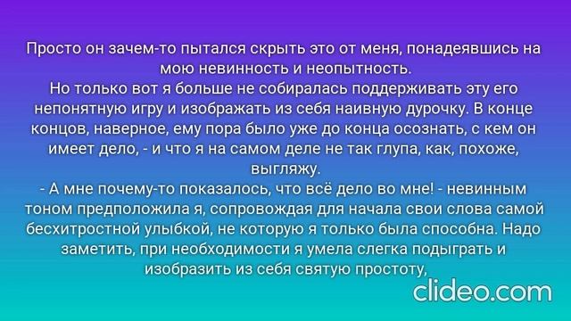 ПРОВИНЦИАЛКА. Глава 2. Офис. (20)