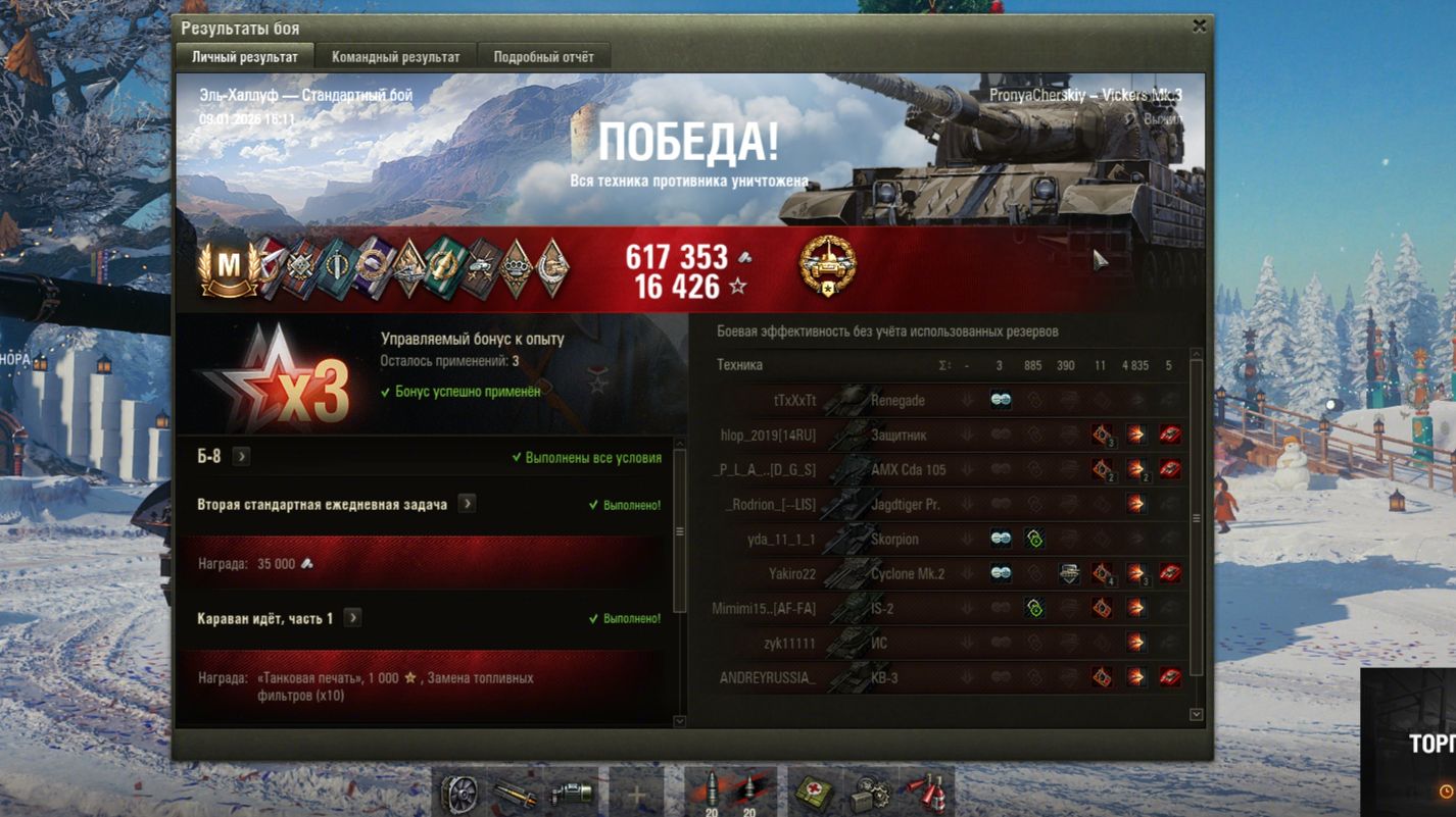 Я выживу - Мастер Vickers Mk. 3