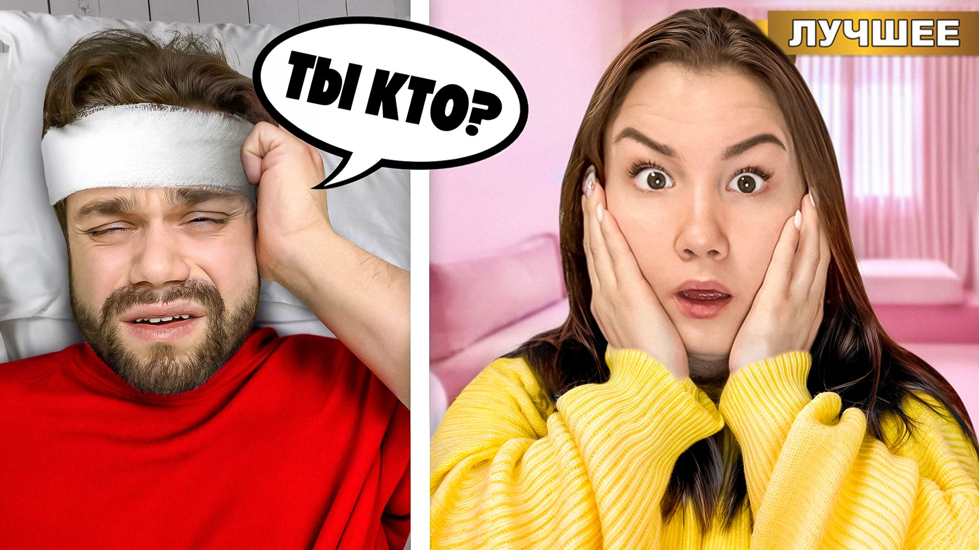 Самый Сильный Человек в Мире Потерял Память ! смотреть онлайн