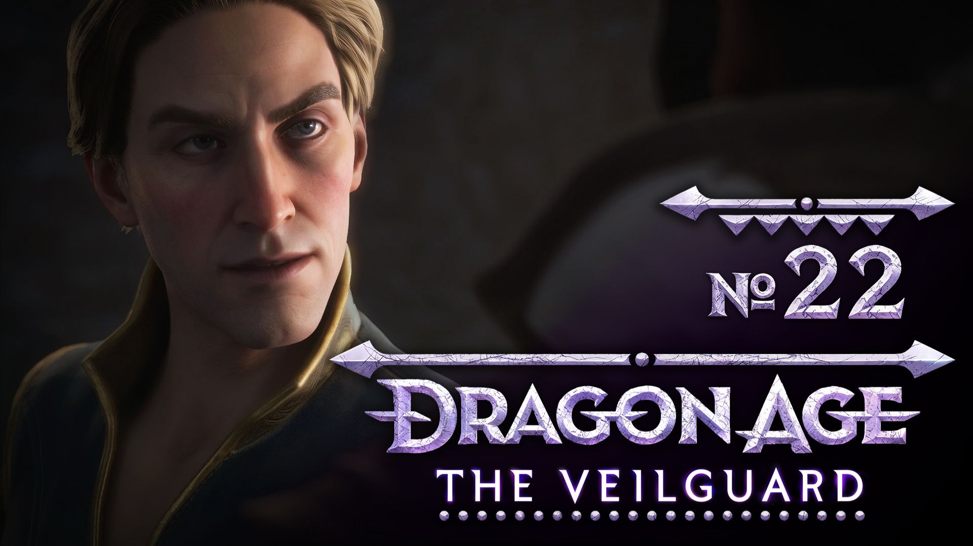№22 Дело о контрабандной реликвии. Dragon Age: The Veilguard. Полное прохождение, сложность «Кошмар» смотреть онлайн