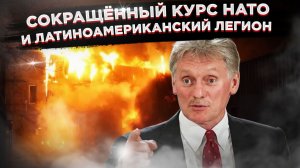 Как Россия в Одессе закрыла "курсы НАТО", а под Купянском — бразильский сериал