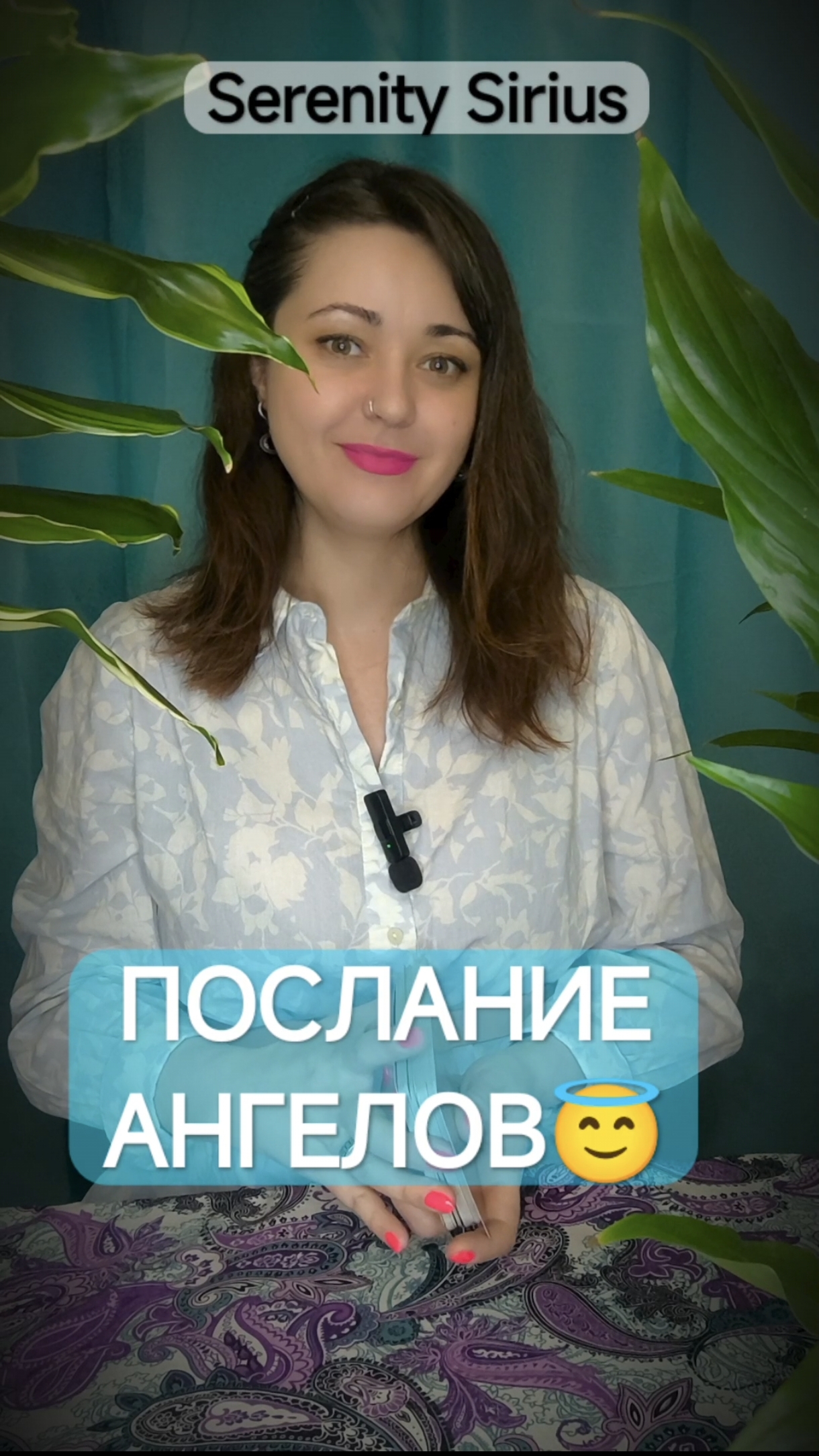 Послание Ангелов😇 таро расклад на будущее советы высших сил смотреть онлайн