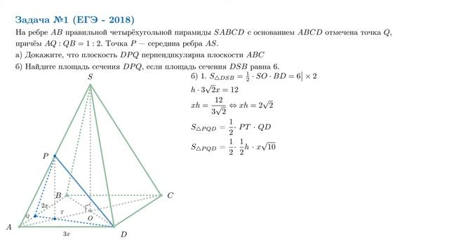 10. Угол между плоскостями в задачах ЕГЭ Стереометрия на ЕГЭ смотреть онлайн