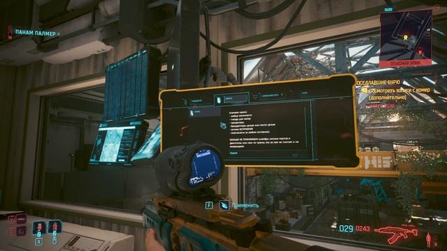 Cyberpunk 2077 Corporation Ч33