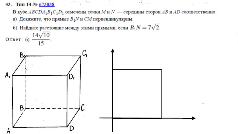 ЗАДАНИЕ 14 - РАССТОЯНИЕ МЕЖДУ ПРЯМЫМИ - МЕТОД КООРДИНАТ - КУБ