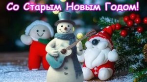 Теплый вечер,свечи и Старый новый год. Самая лучшая музыкальная открытка.